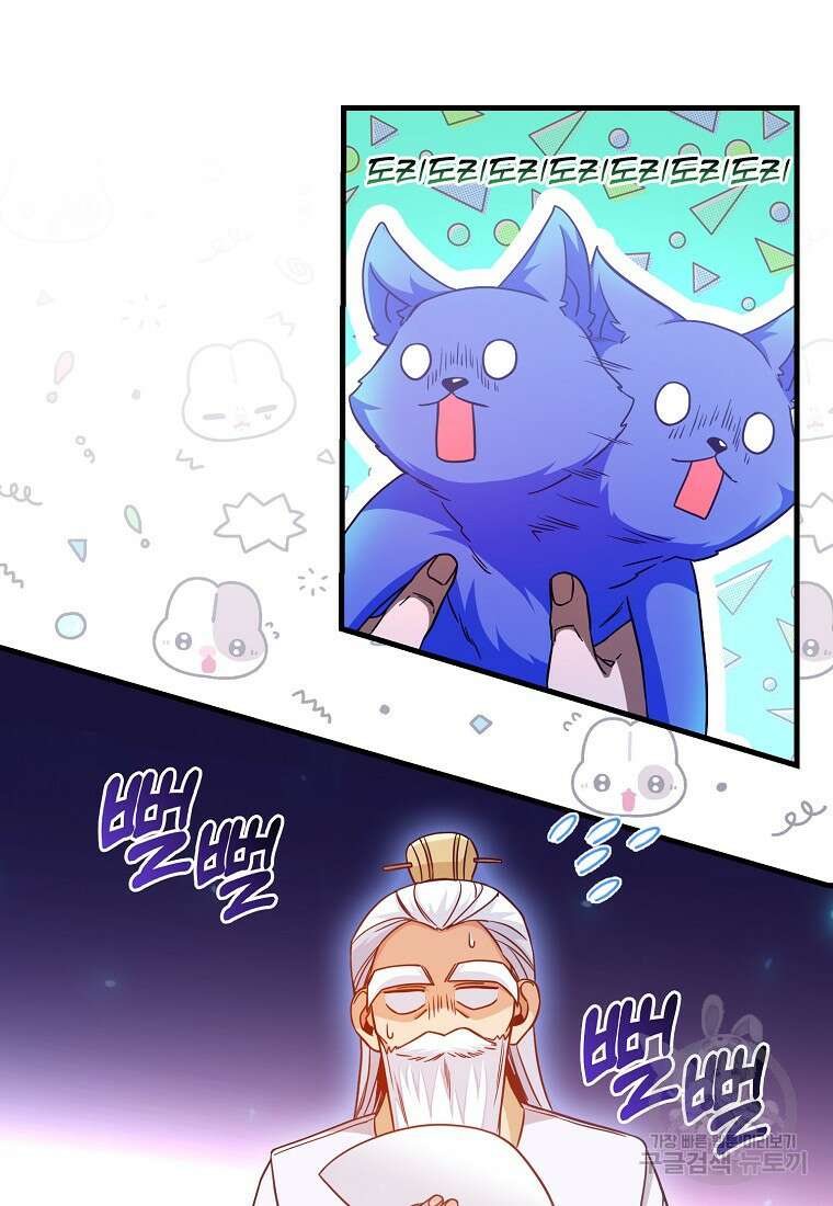 회귀했더니 무공 천재 12화 130