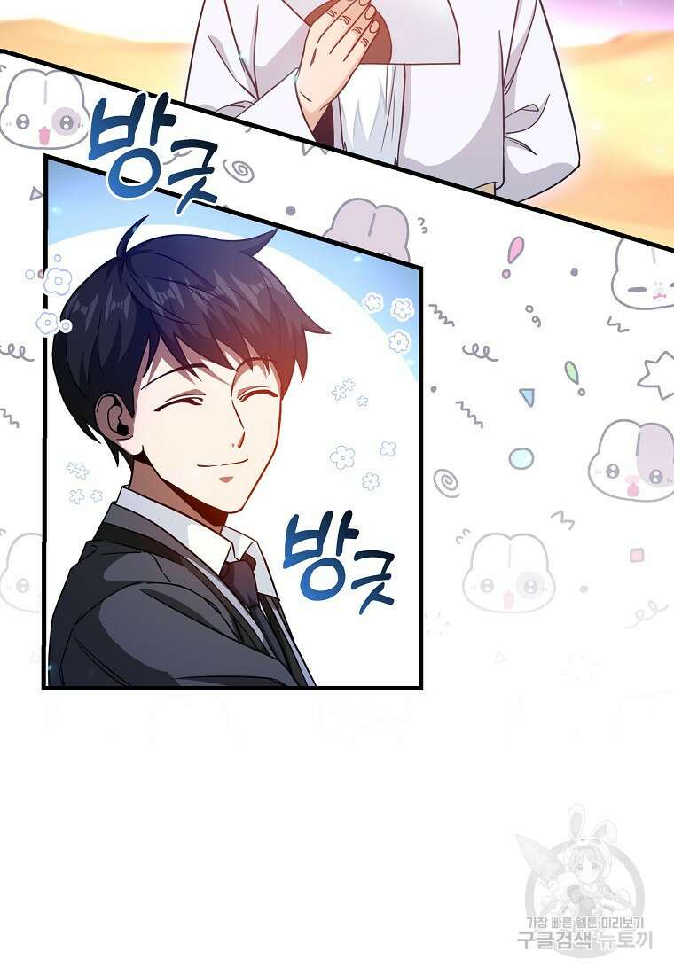 회귀했더니 무공 천재 12화 131