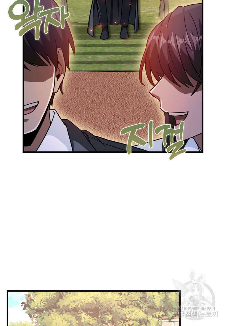 회귀했더니 무공 천재 17화 3