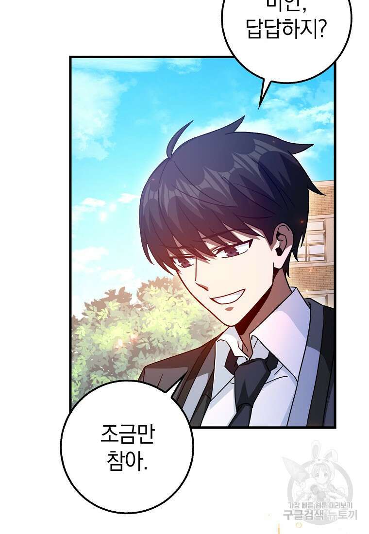 회귀했더니 무공 천재 17화 5