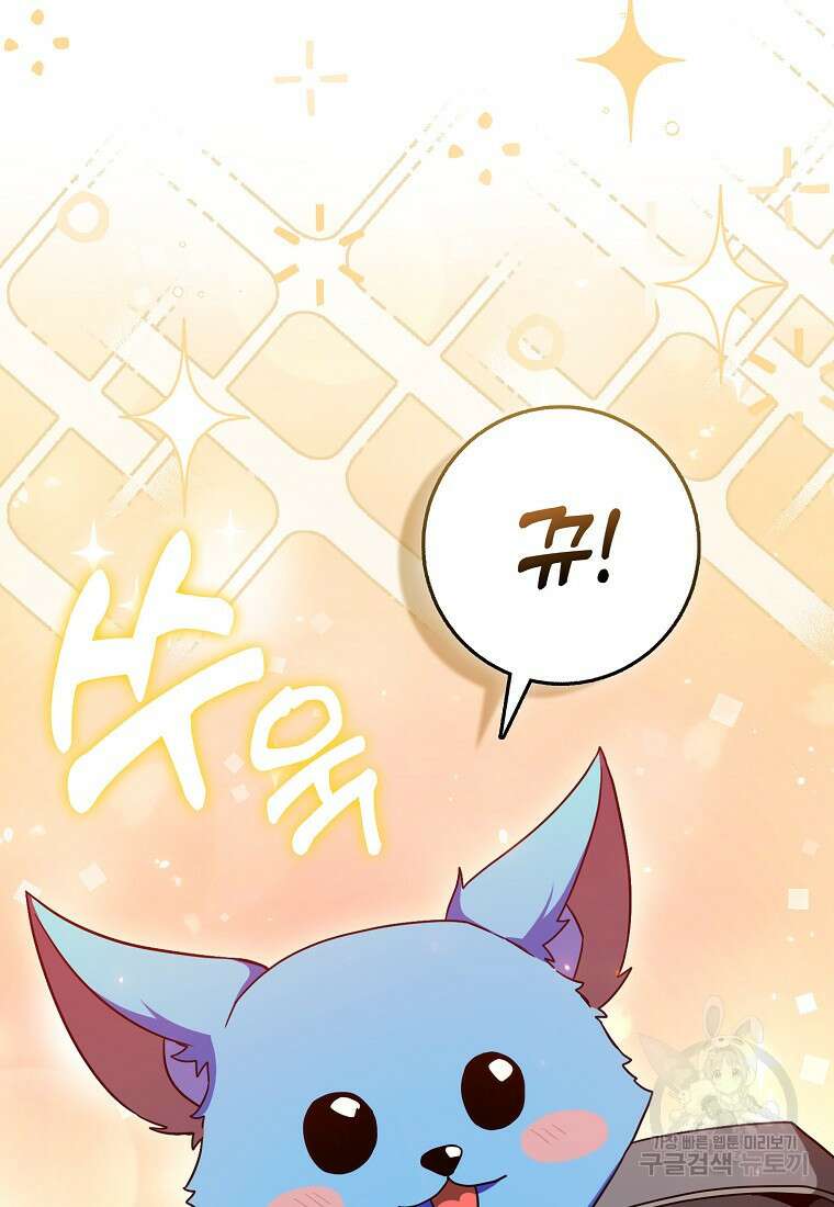 회귀했더니 무공 천재 17화 6