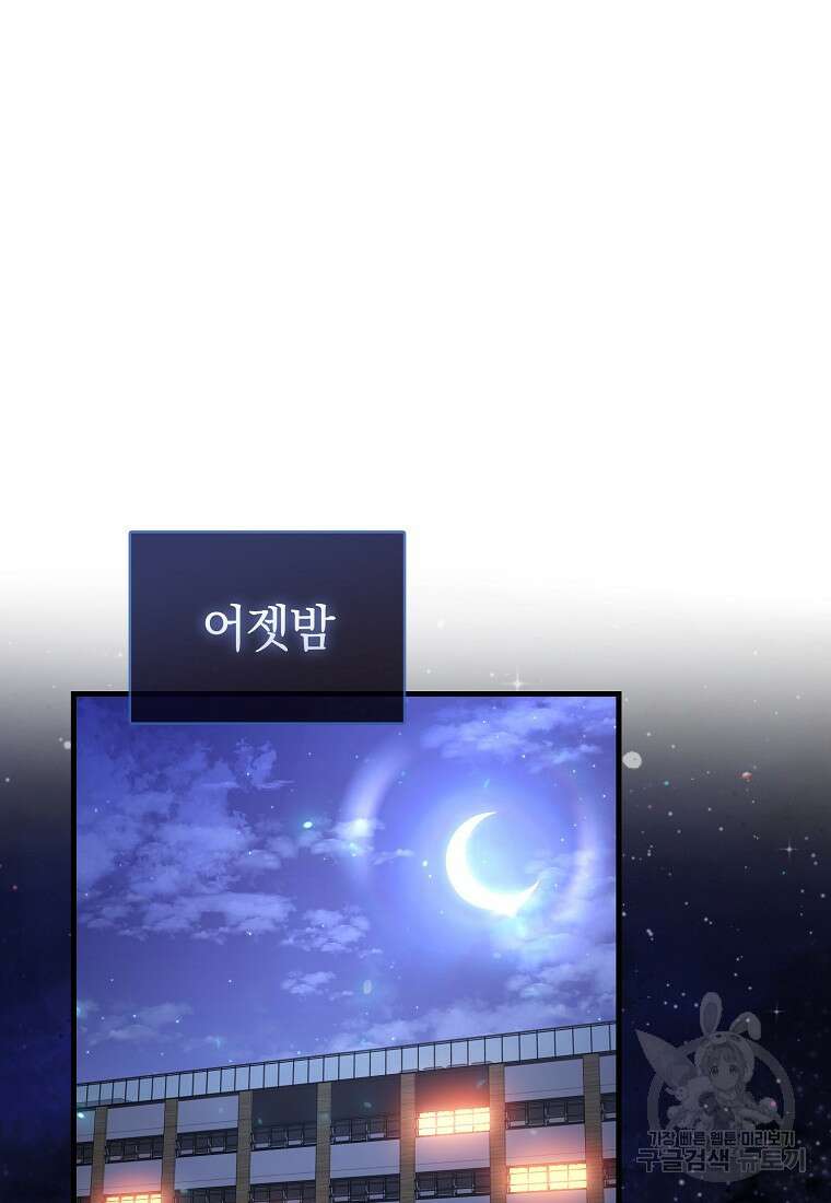 회귀했더니 무공 천재 17화 9