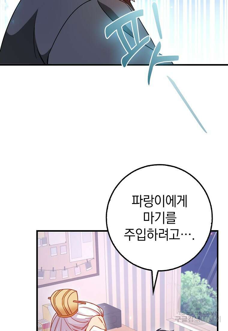 회귀했더니 무공 천재 17화 17