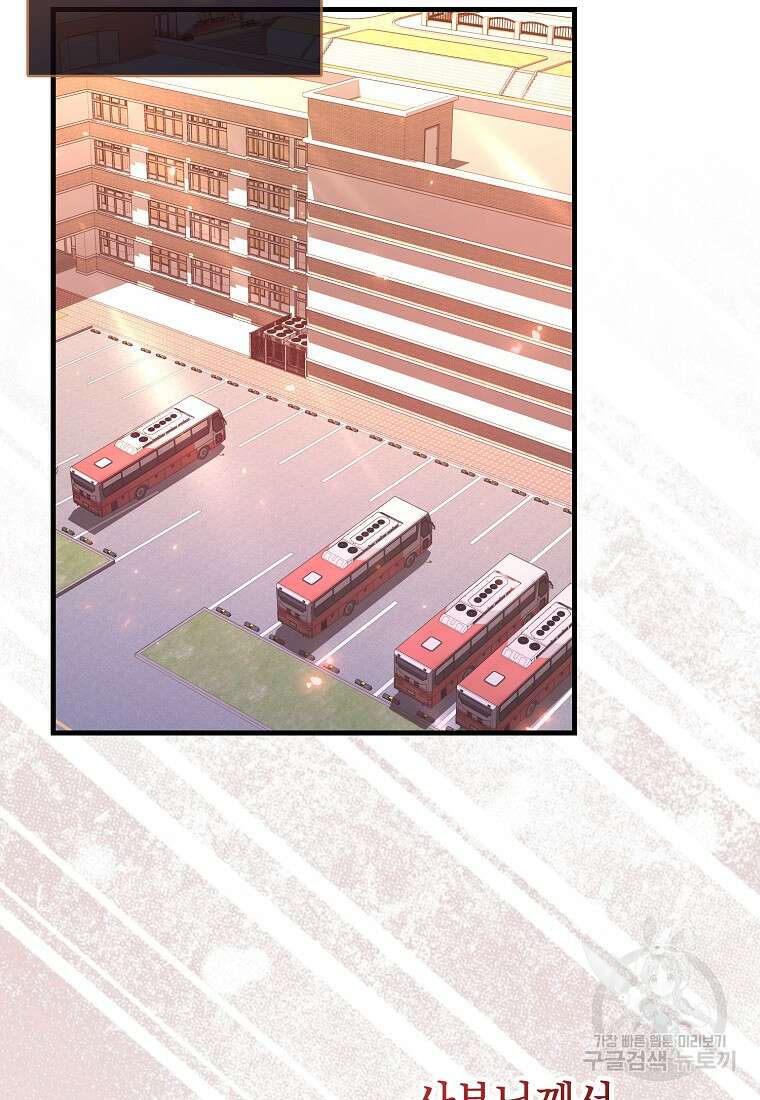 회귀했더니 무공 천재 17화 23