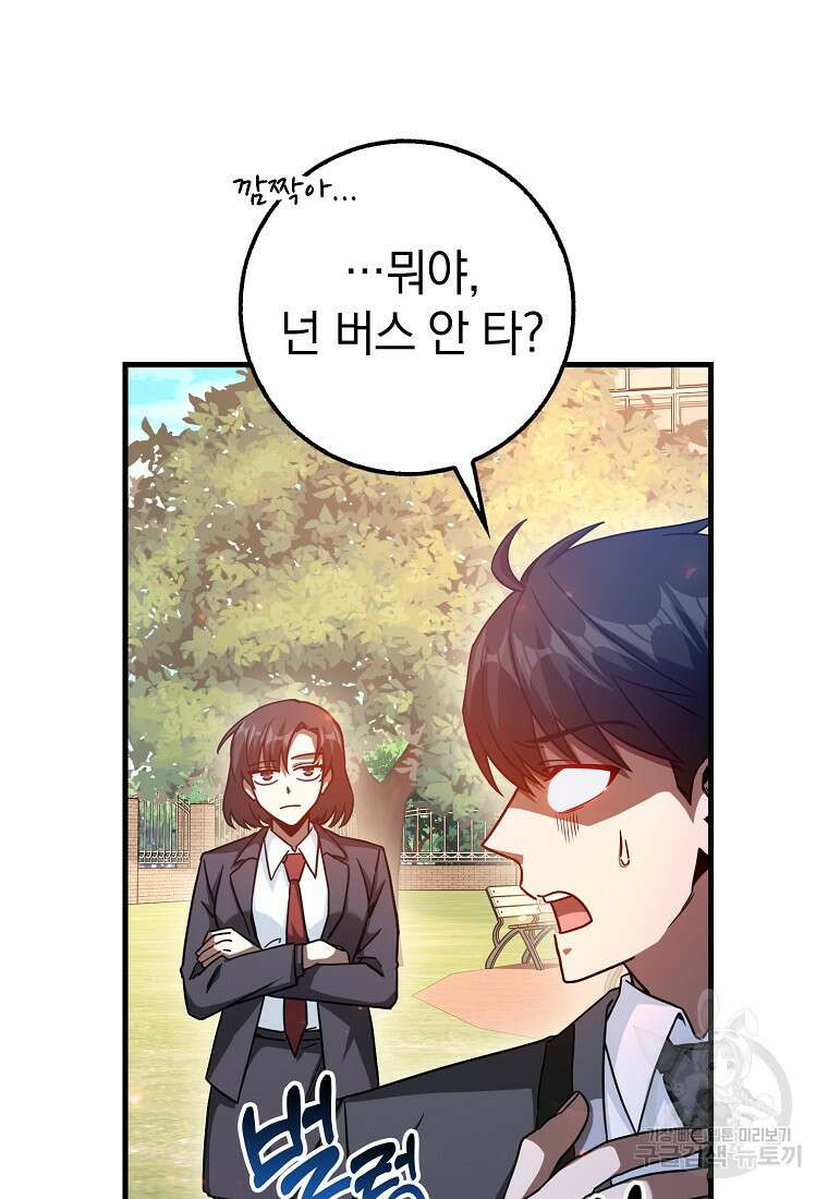회귀했더니 무공 천재 17화 28