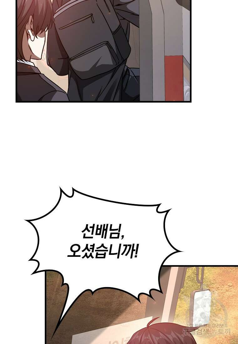 회귀했더니 무공 천재 17화 31