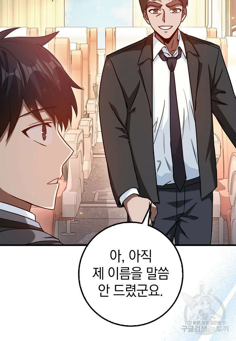 회귀했더니 무공 천재 17화 33