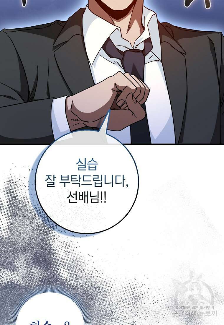 회귀했더니 무공 천재 17화 35