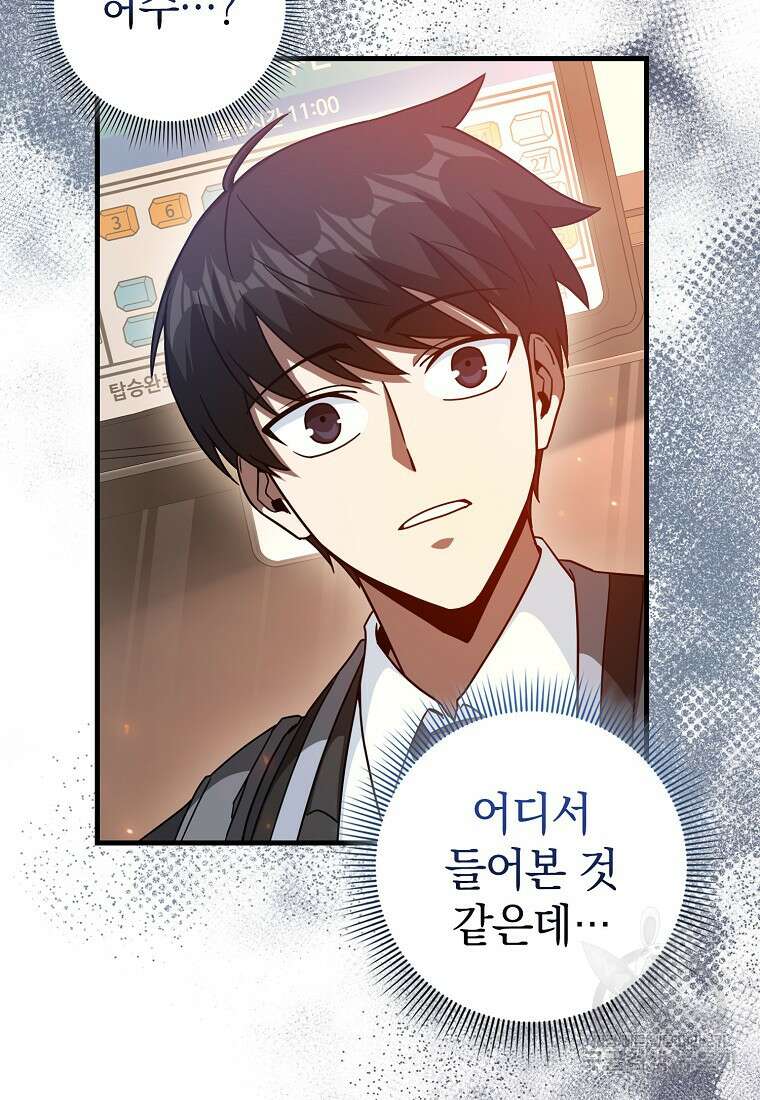 회귀했더니 무공 천재 17화 36