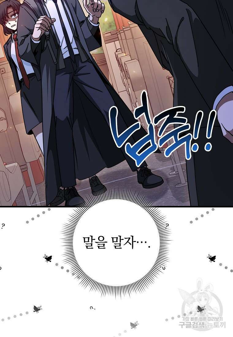 회귀했더니 무공 천재 17화 39