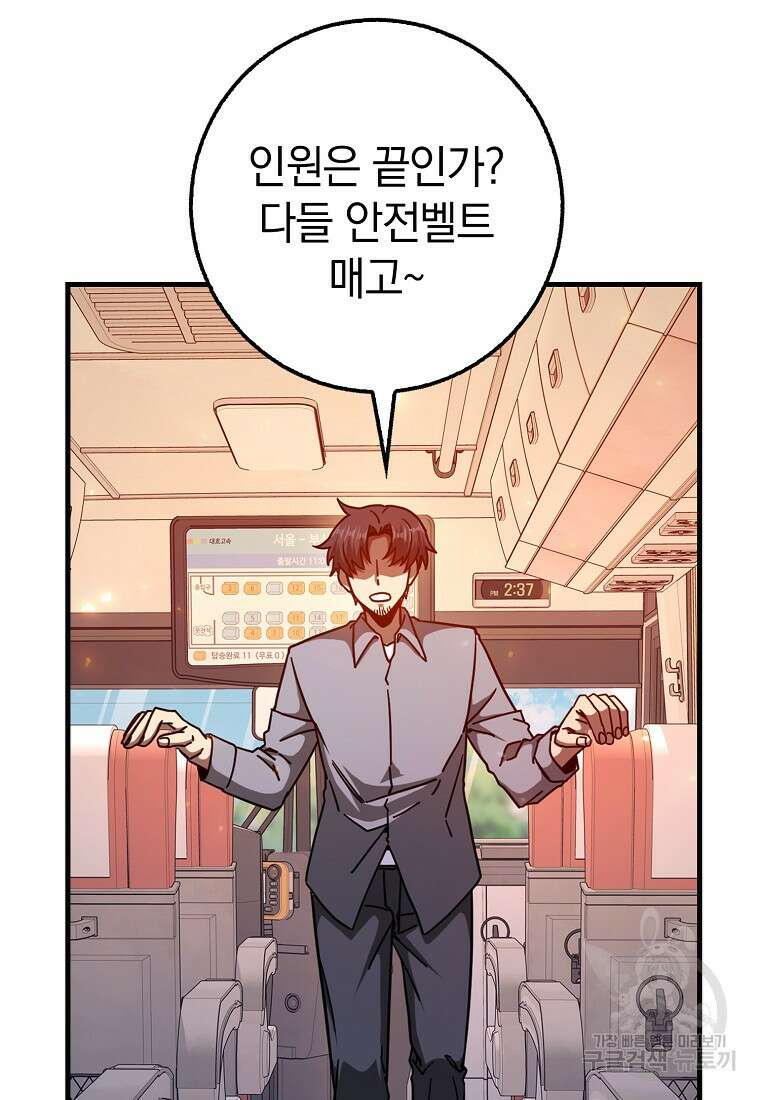 회귀했더니 무공 천재 17화 41
