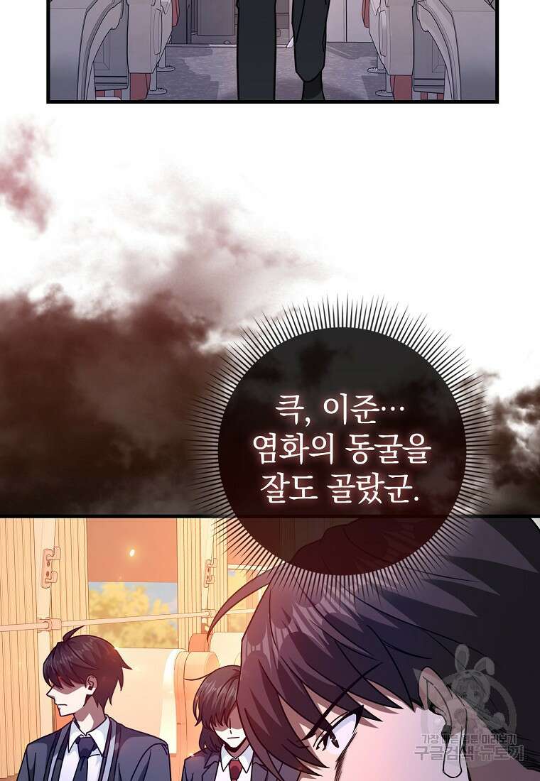 회귀했더니 무공 천재 17화 42