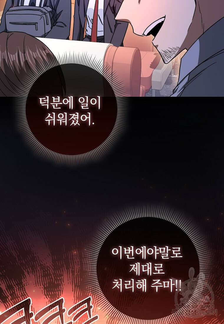 회귀했더니 무공 천재 17화 43
