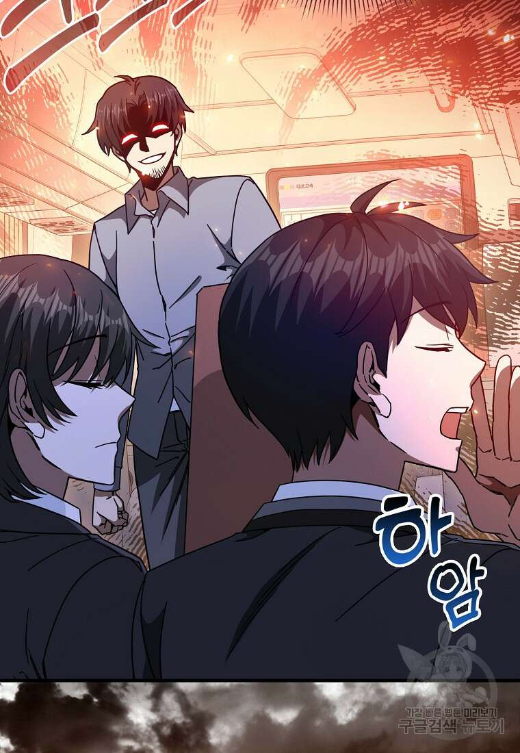 회귀했더니 무공 천재 17화 44