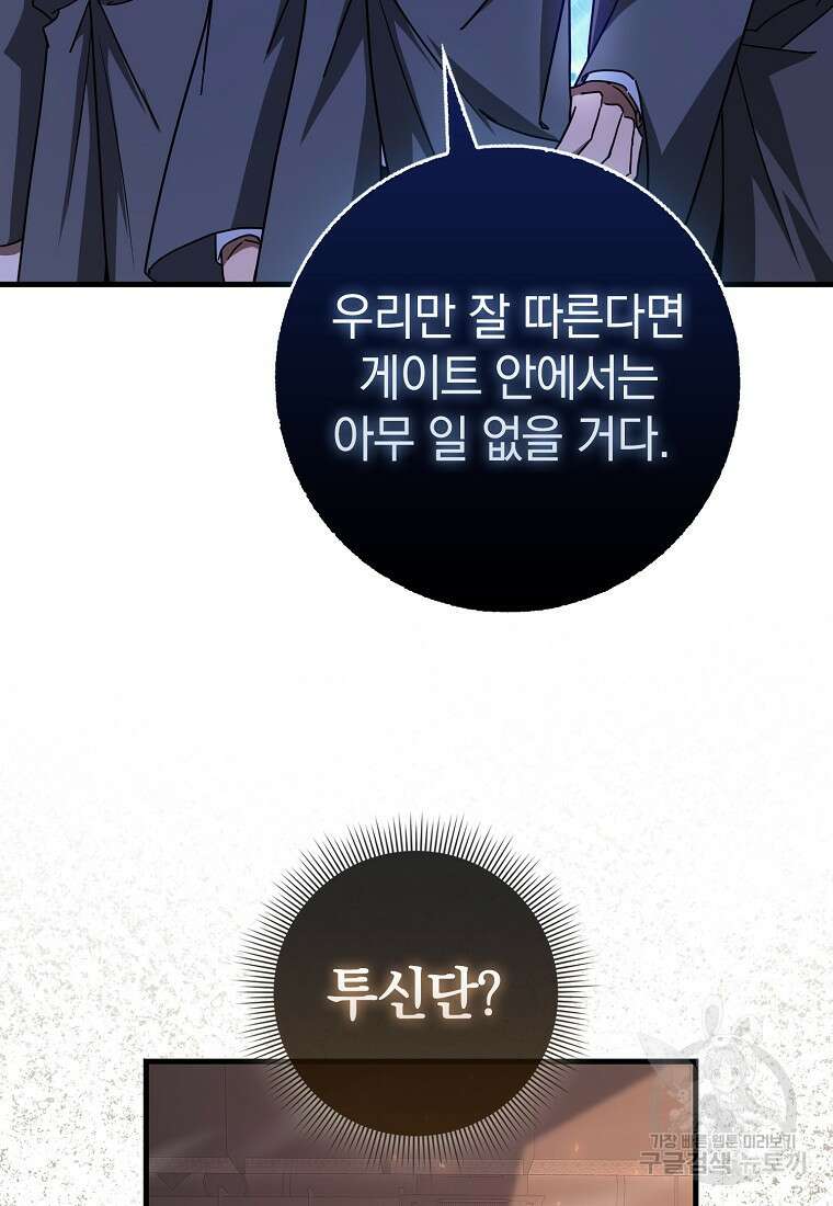 회귀했더니 무공 천재 17화 49