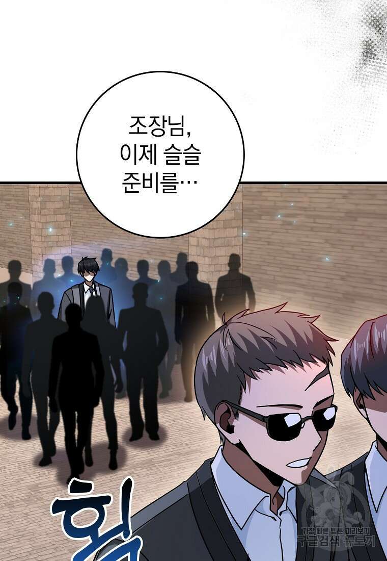 회귀했더니 무공 천재 17화 56