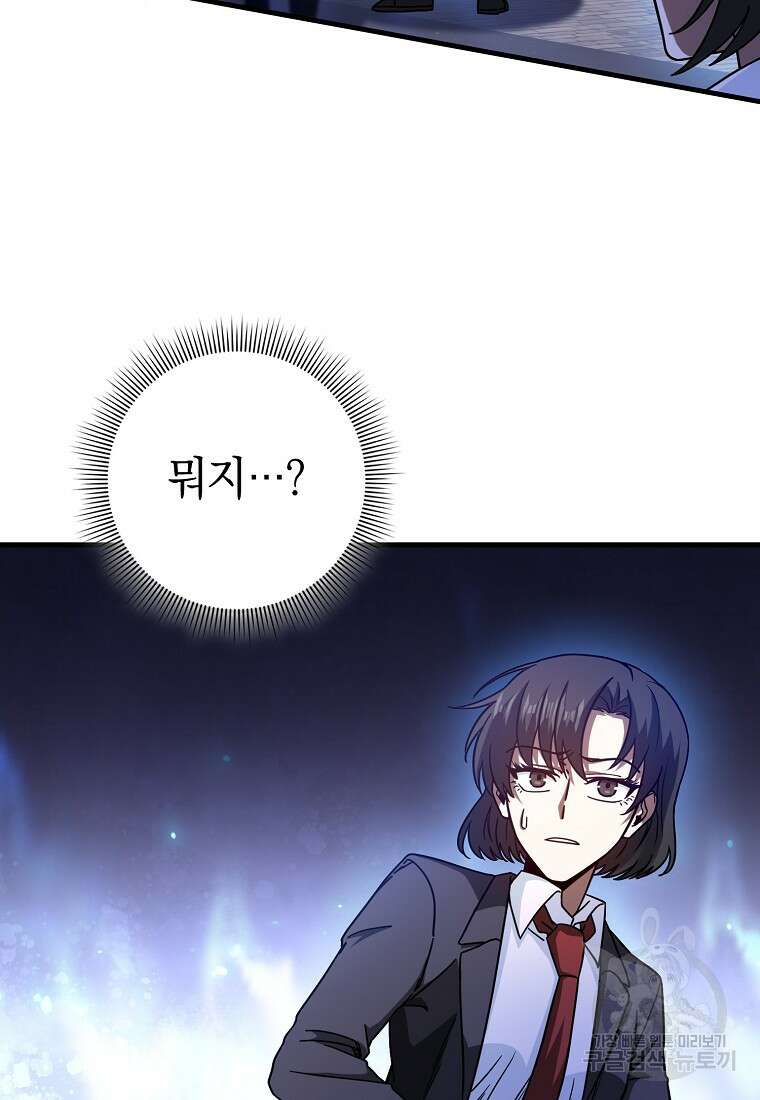 회귀했더니 무공 천재 17화 64