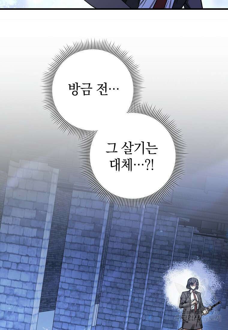 회귀했더니 무공 천재 17화 65