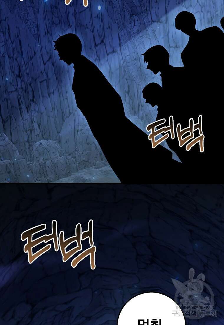 회귀했더니 무공 천재 17화 69