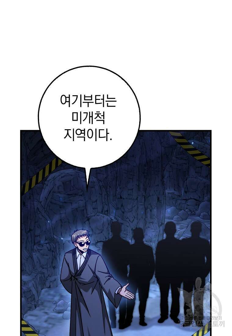 회귀했더니 무공 천재 17화 71