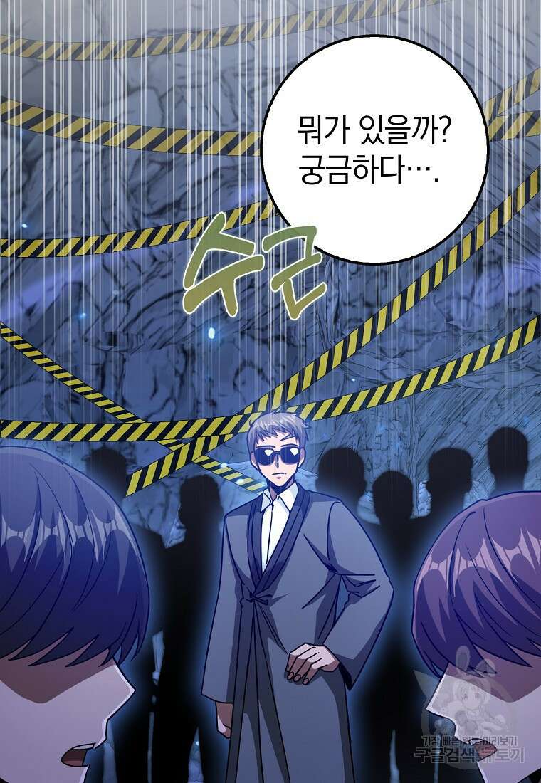회귀했더니 무공 천재 17화 73