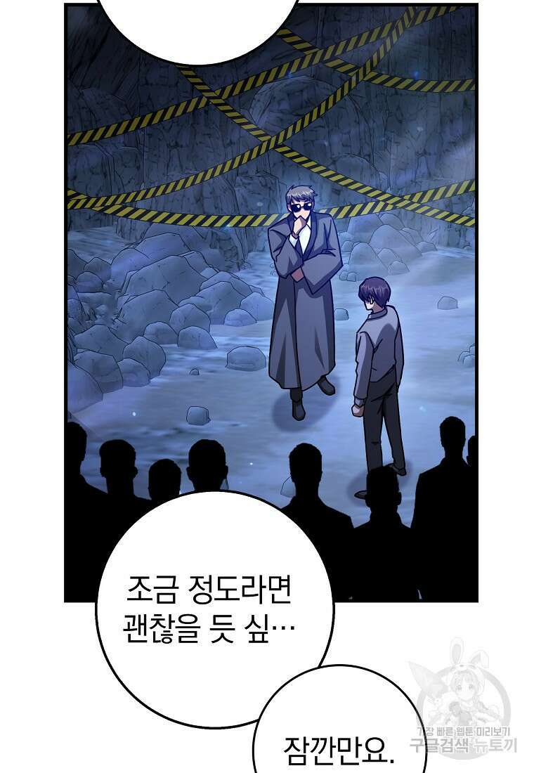회귀했더니 무공 천재 17화 76