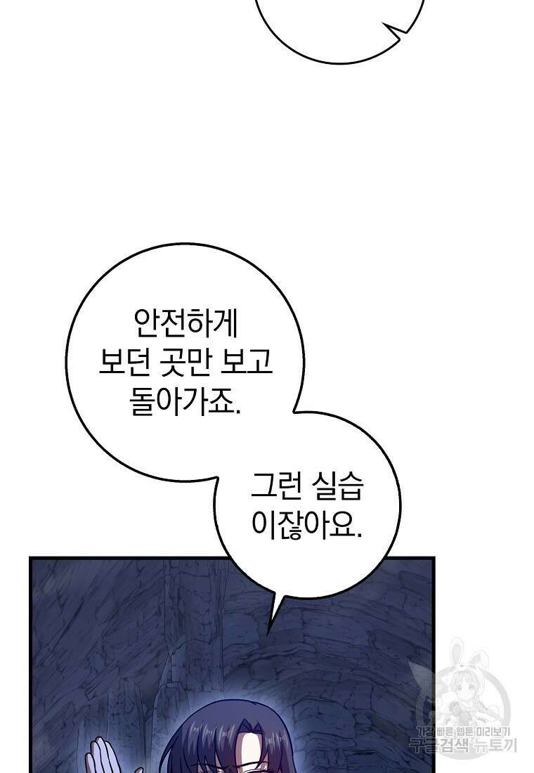 회귀했더니 무공 천재 17화 77