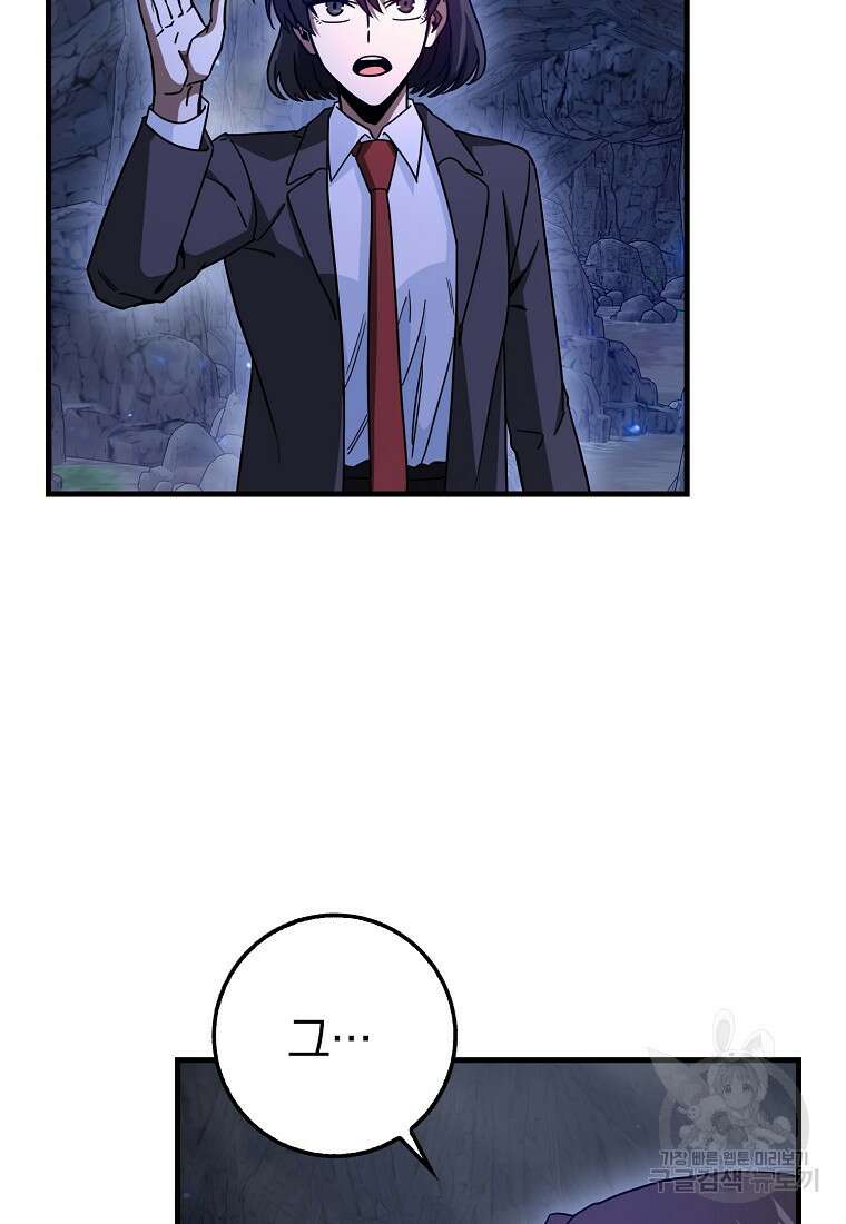 회귀했더니 무공 천재 17화 78