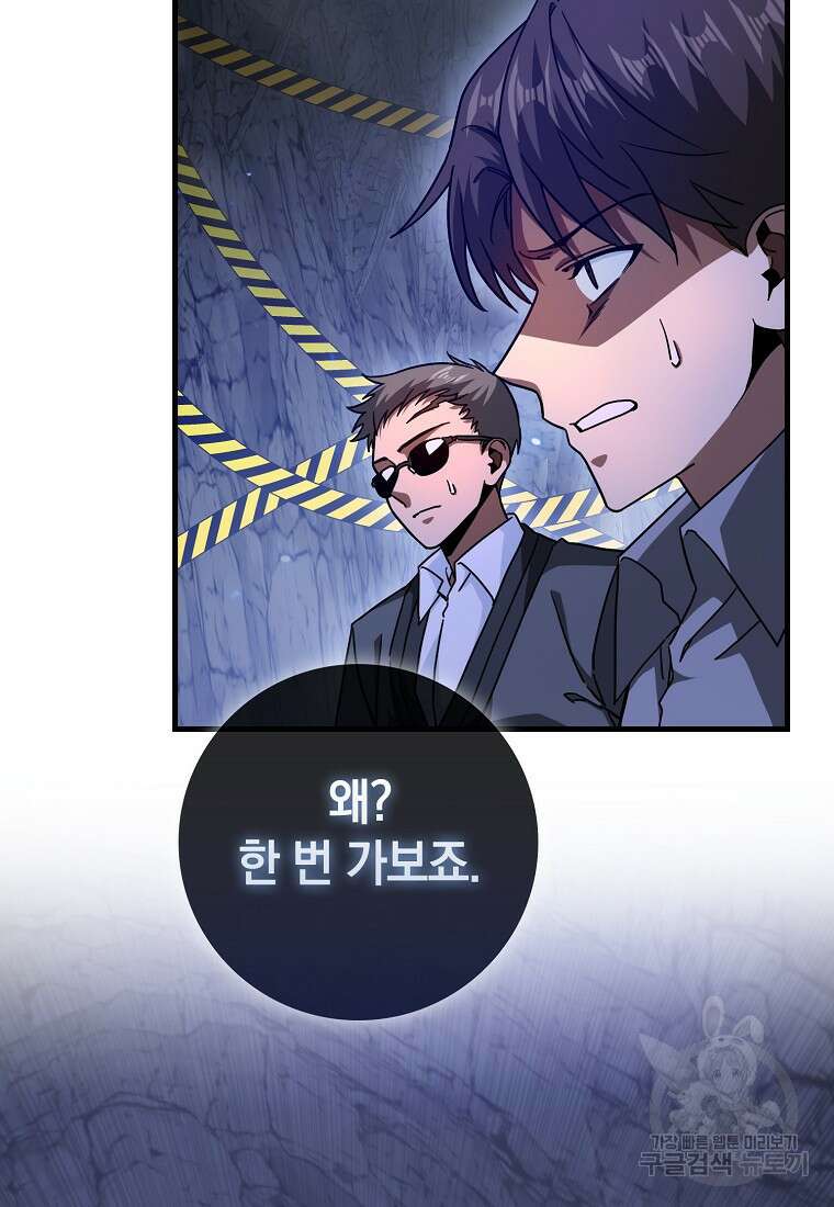 회귀했더니 무공 천재 17화 79