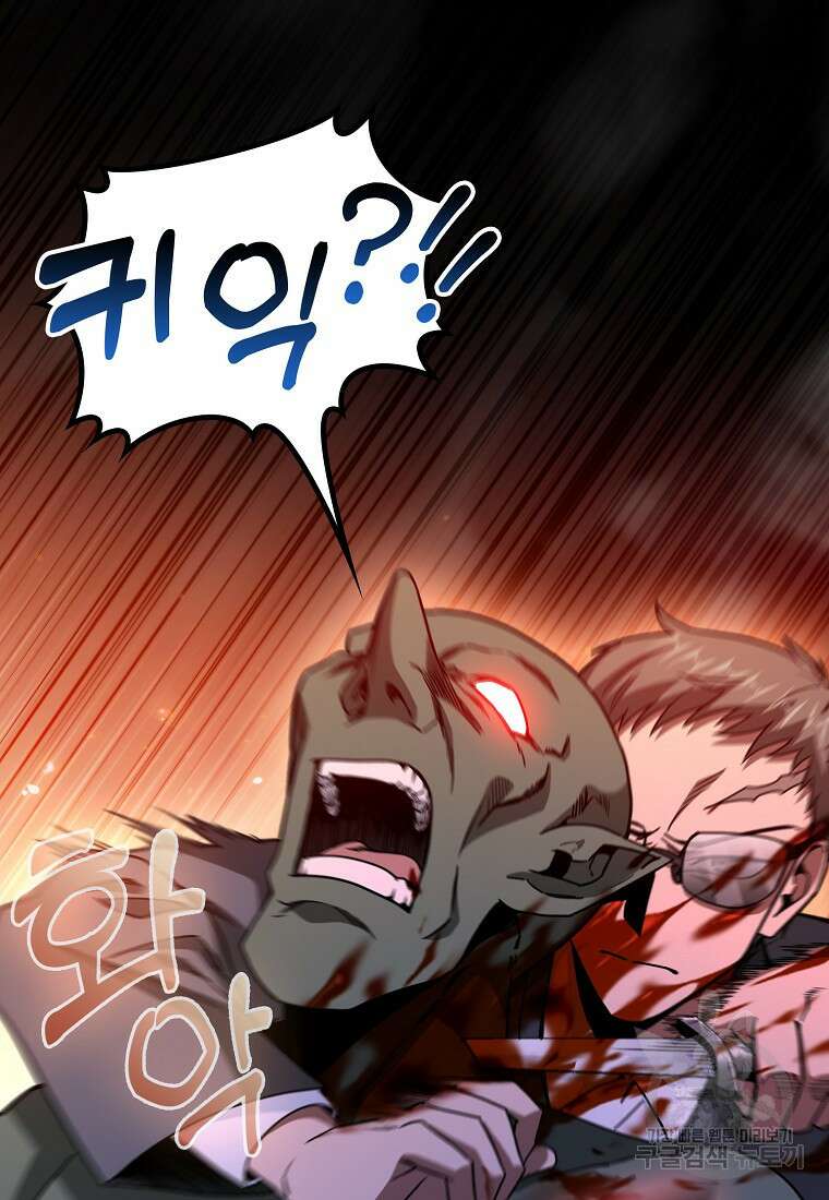 회귀했더니 무공 천재 17화 90