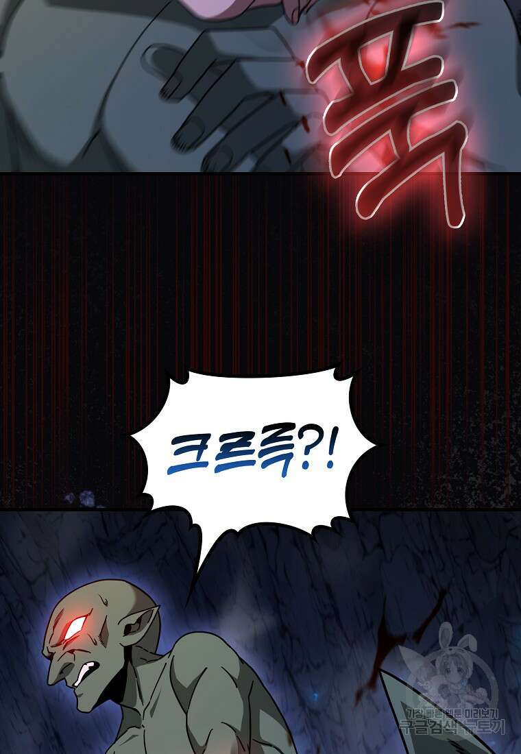 회귀했더니 무공 천재 17화 91