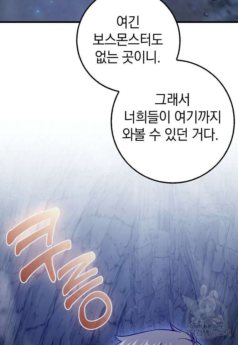 회귀했더니 무공 천재 17화 99