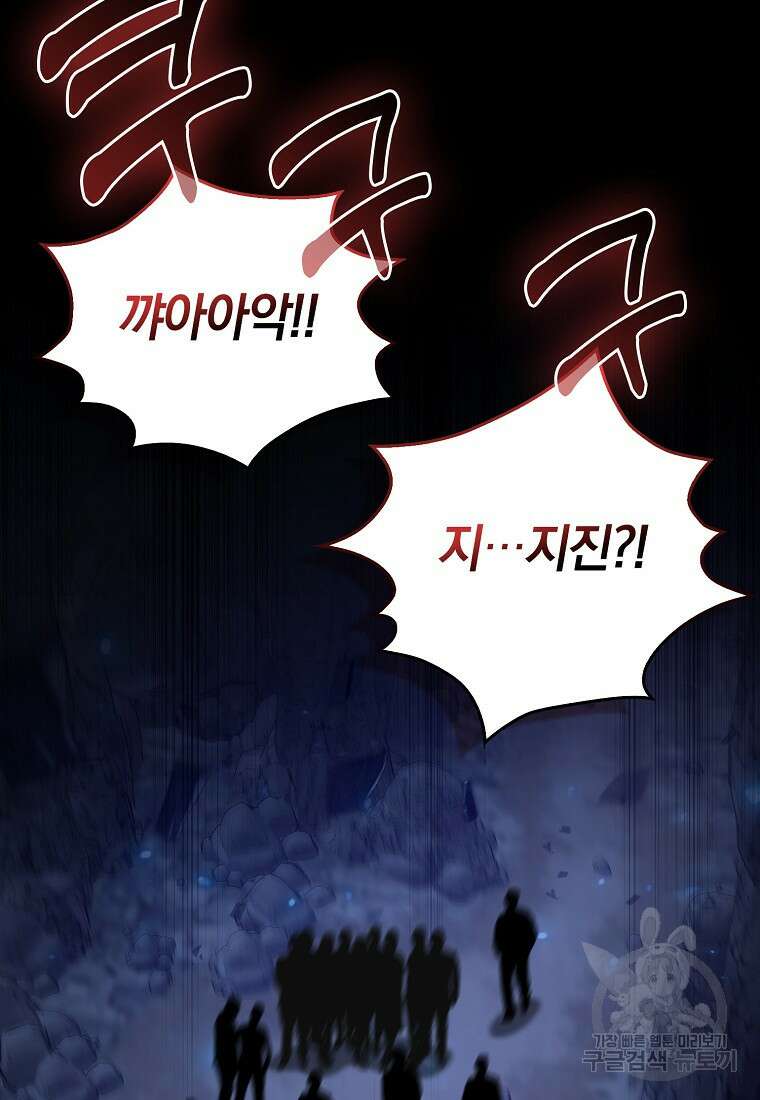 회귀했더니 무공 천재 17화 103
