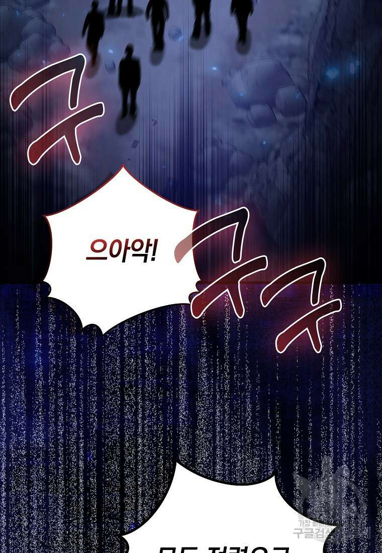 회귀했더니 무공 천재 17화 104