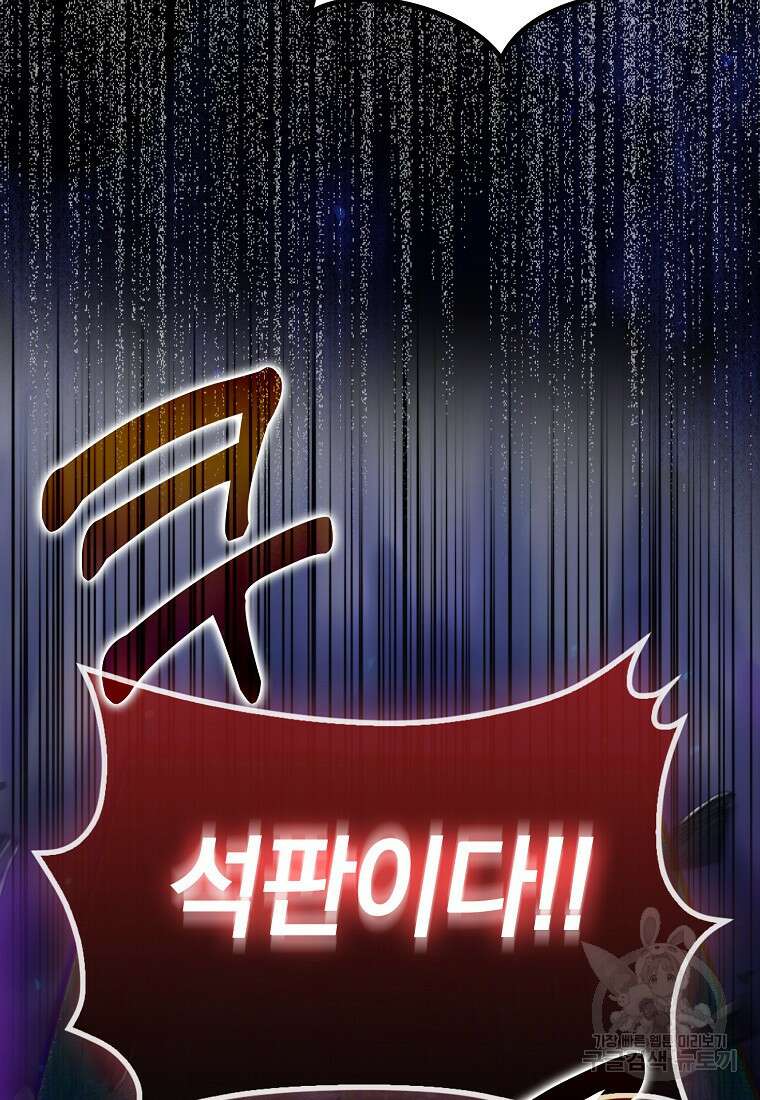 회귀했더니 무공 천재 17화 106