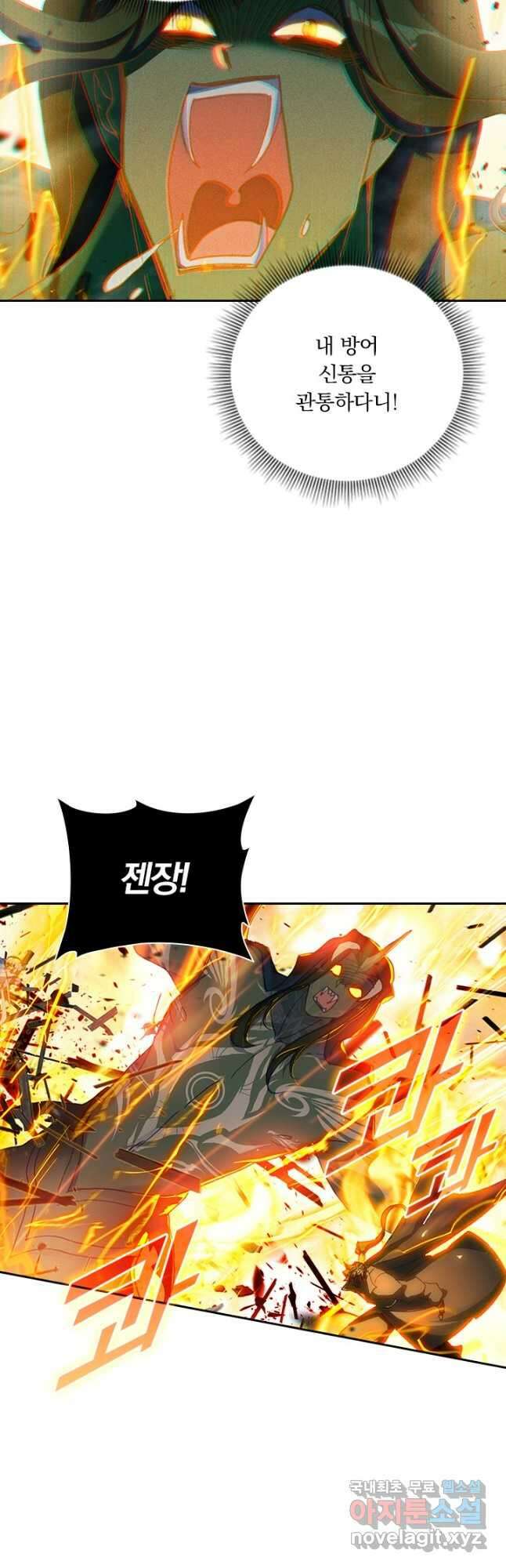 월검신마 139화 3