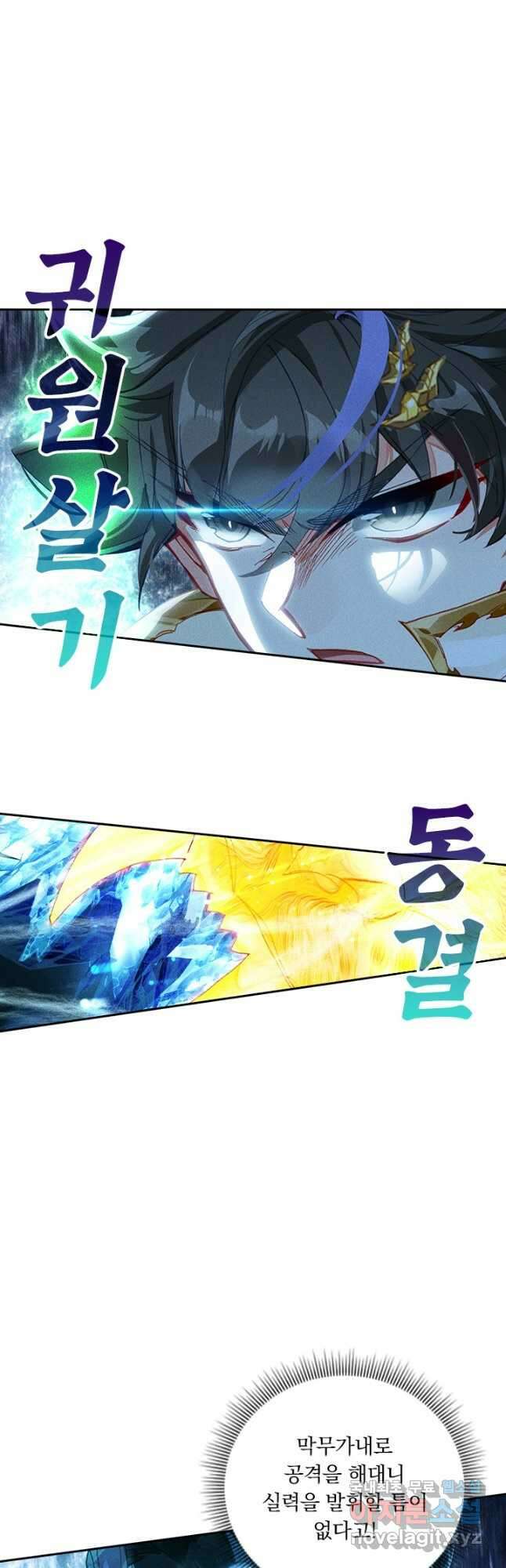월검신마 139화 7