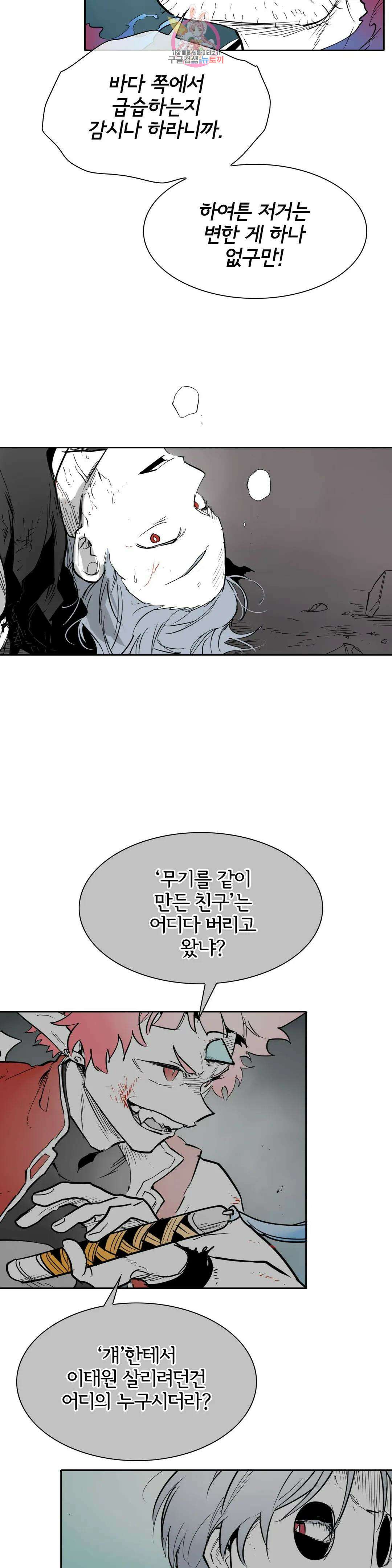 표준규격전사 265화 3