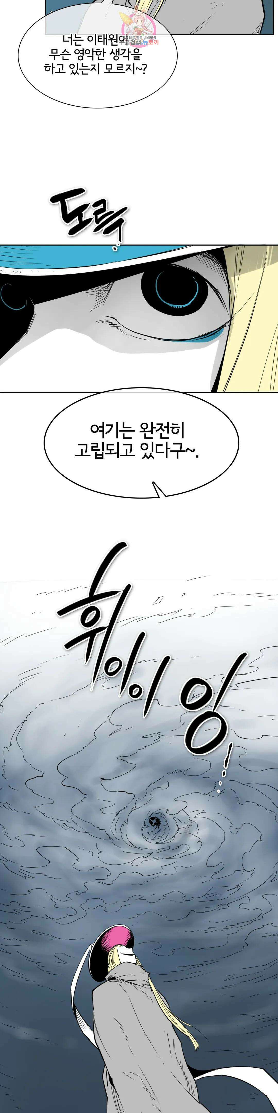 표준규격전사 265화 5