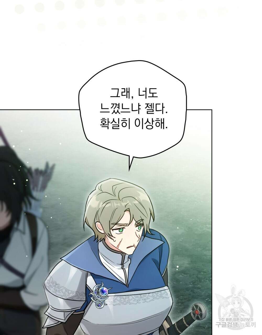시한부 공주님을 사랑하게 된다면 24화 3