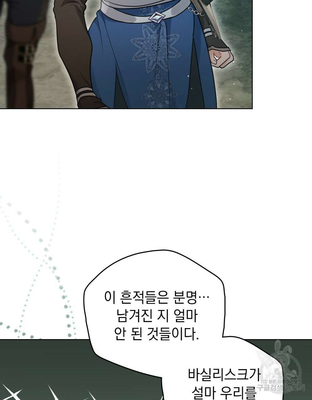 시한부 공주님을 사랑하게 된다면 24화 4