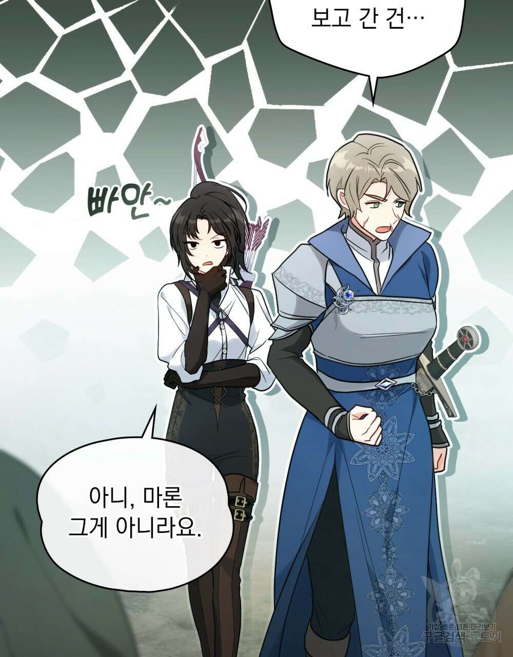 시한부 공주님을 사랑하게 된다면 24화 5