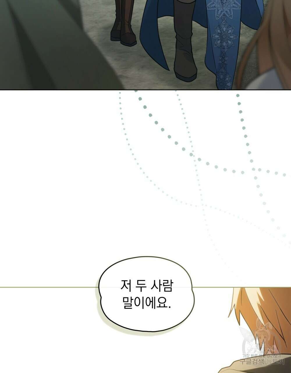 시한부 공주님을 사랑하게 된다면 24화 6