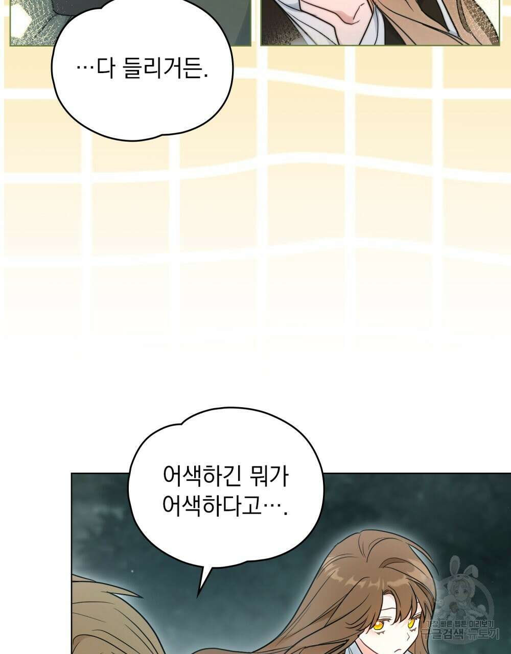 시한부 공주님을 사랑하게 된다면 24화 11