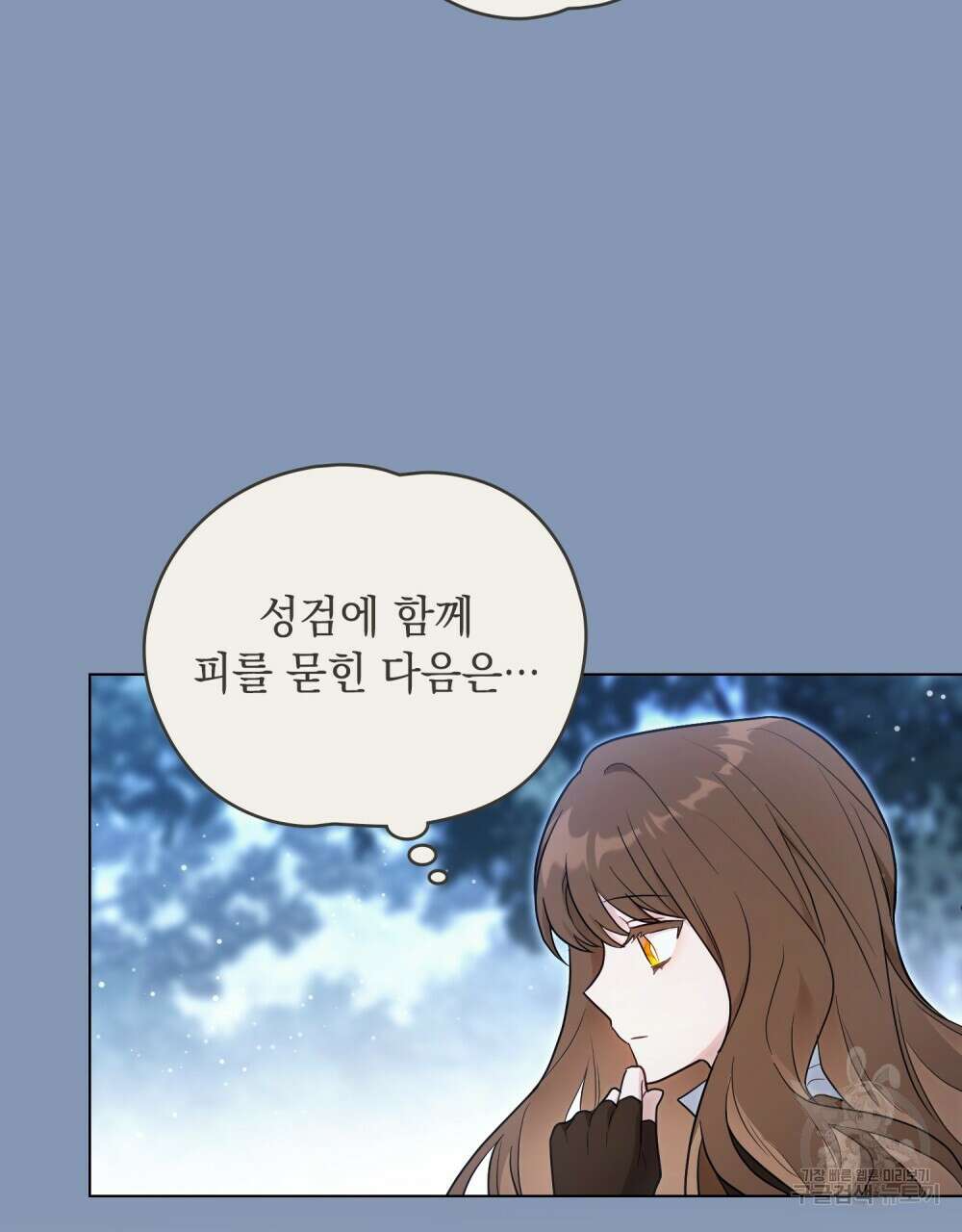 시한부 공주님을 사랑하게 된다면 24화 24