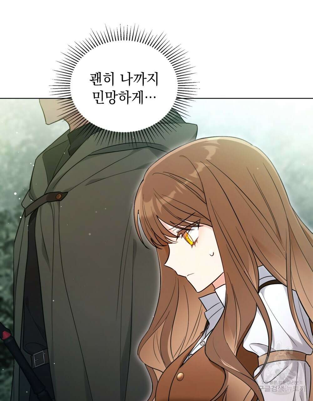 시한부 공주님을 사랑하게 된다면 24화 40
