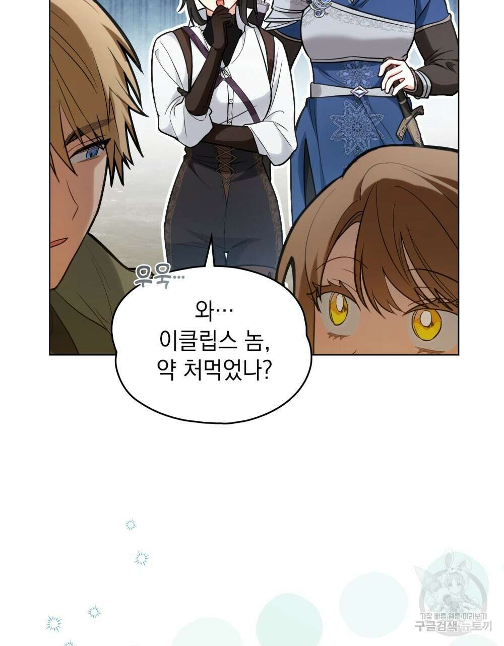 시한부 공주님을 사랑하게 된다면 24화 45
