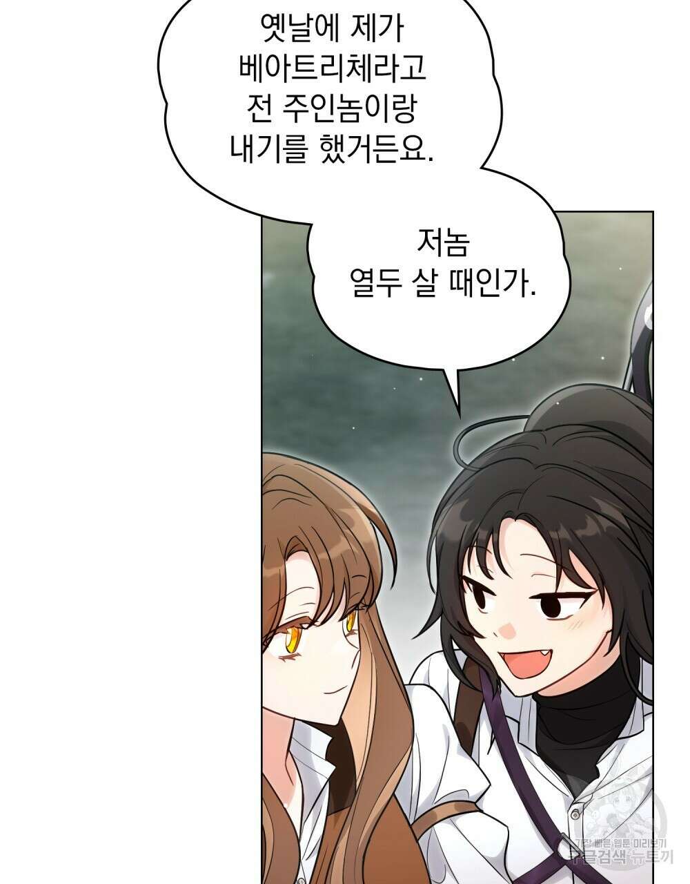 시한부 공주님을 사랑하게 된다면 24화 49