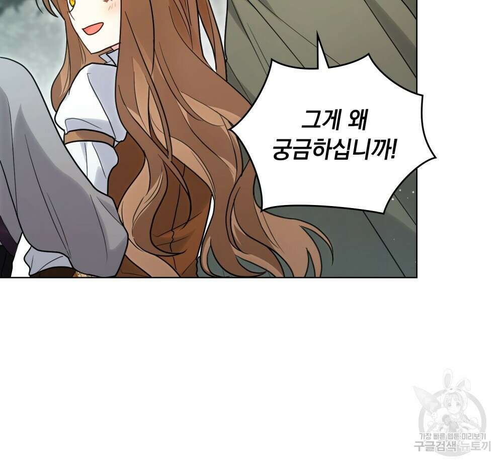 시한부 공주님을 사랑하게 된다면 24화 51