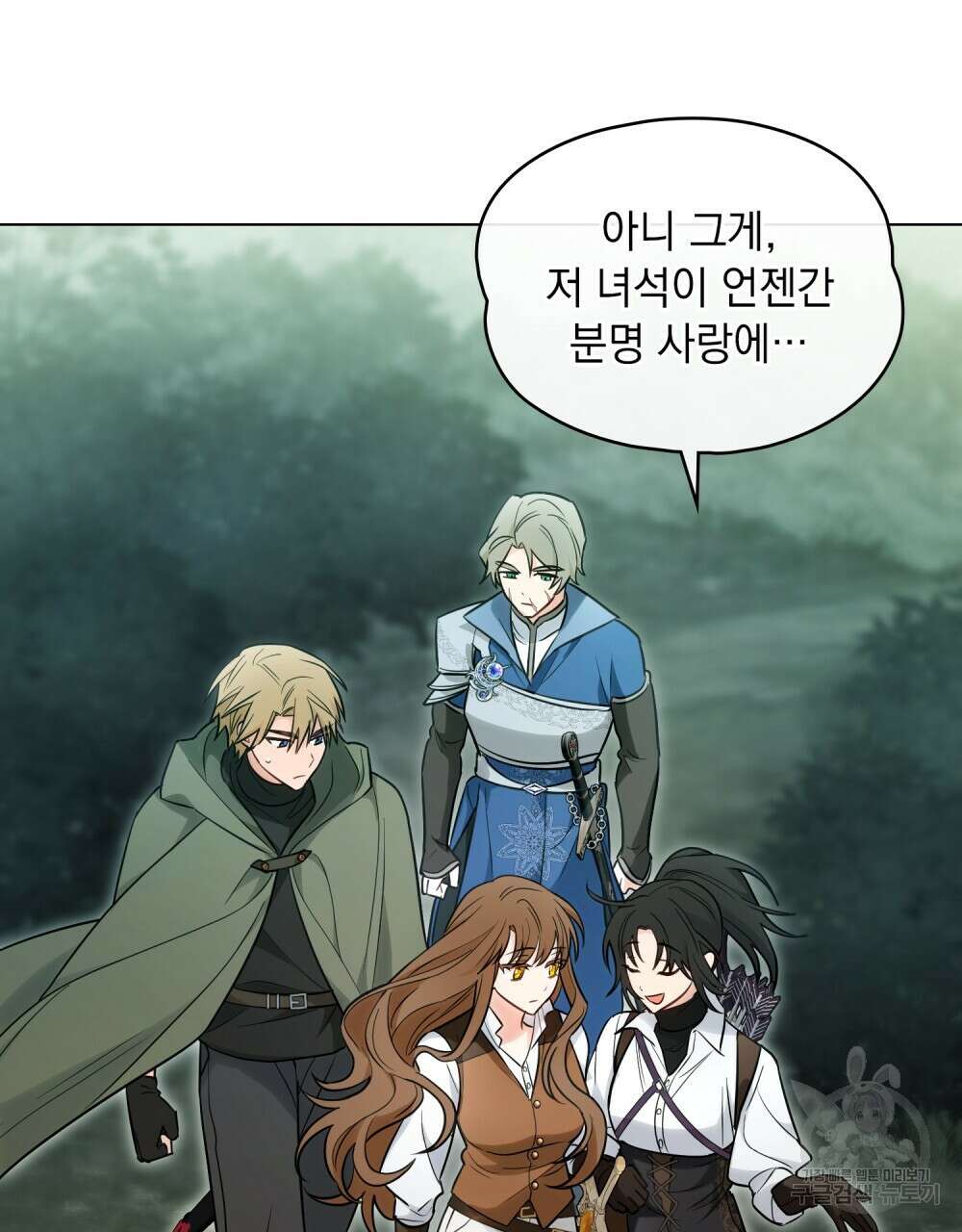 시한부 공주님을 사랑하게 된다면 24화 52